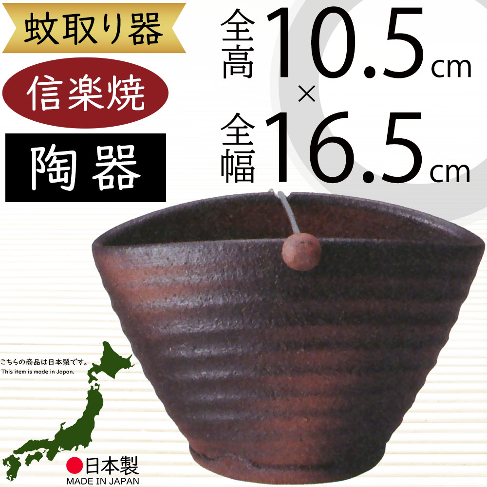 蚊やり器 虫よけ おしゃれ 人気 おすすめ 線香立て インテリア ギフト