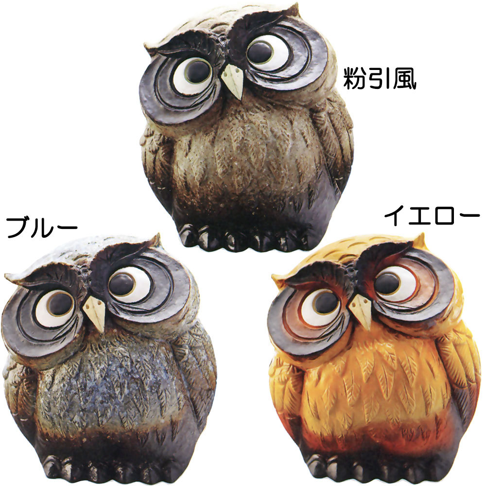 【フクロウ置物2体】梟 ふくろう 置物 お土産 レトロ 陶器 b9029-01.jpg