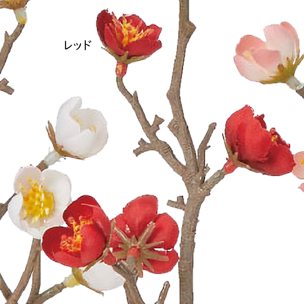 梅 うめ ウメ 造花 おしゃれ 人気 アーティフィシャルフラワー 枝物