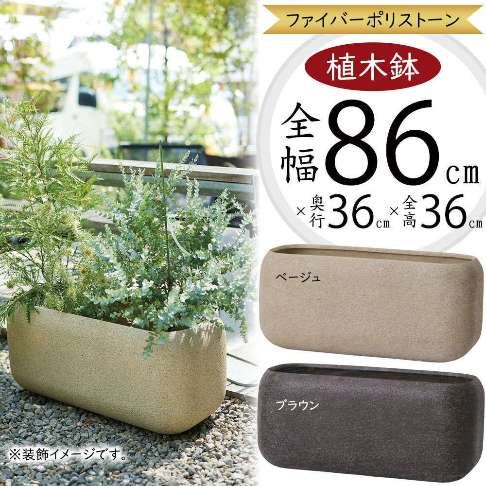 植木鉢 おしゃれ 大型 プランター 観葉植物 人気 園芸 ガーデニング