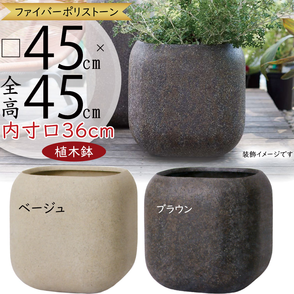 植木鉢 おしゃれ 大型 プランター 観葉植物 人気 園芸用品