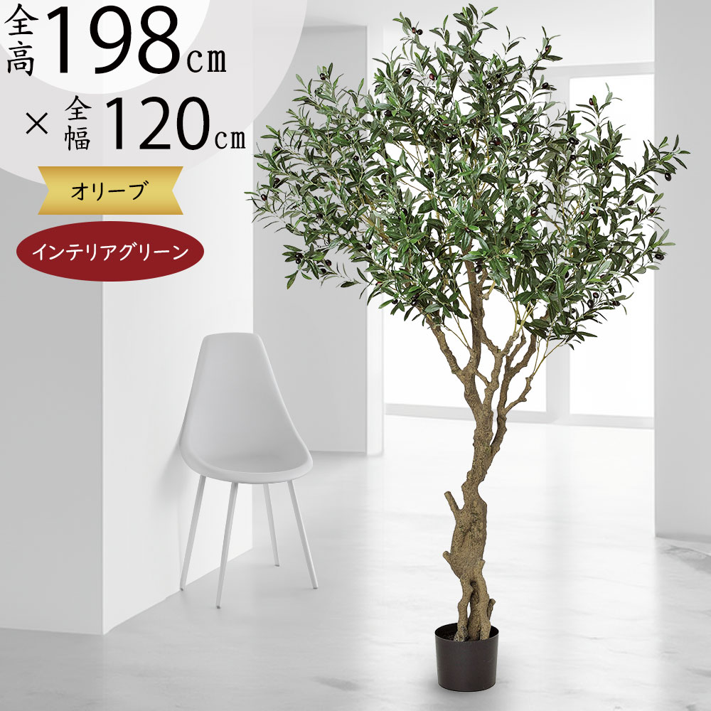 オリーブポットの観葉造花