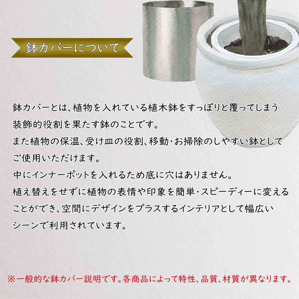鉢カバー 大型 おしゃれ プランター 観葉植物 インドアグリーン