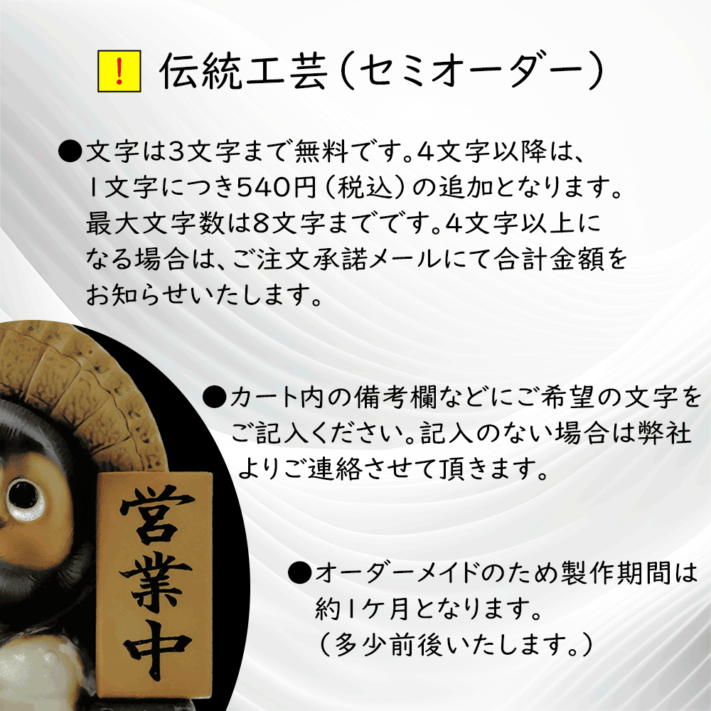 信楽焼 たぬき 大型 表札 看板 狸 置き物 オブジェ 家具 陶器製 商売繁盛 金運 縁起物 お祝い ギフト 開店 国産品 日本製 文字入れ  セミオーダー 表札狸 20号 : b9027-05 : インテリアグリーンと植木鉢の通信販売 - 通販 - Yahoo!ショッピング