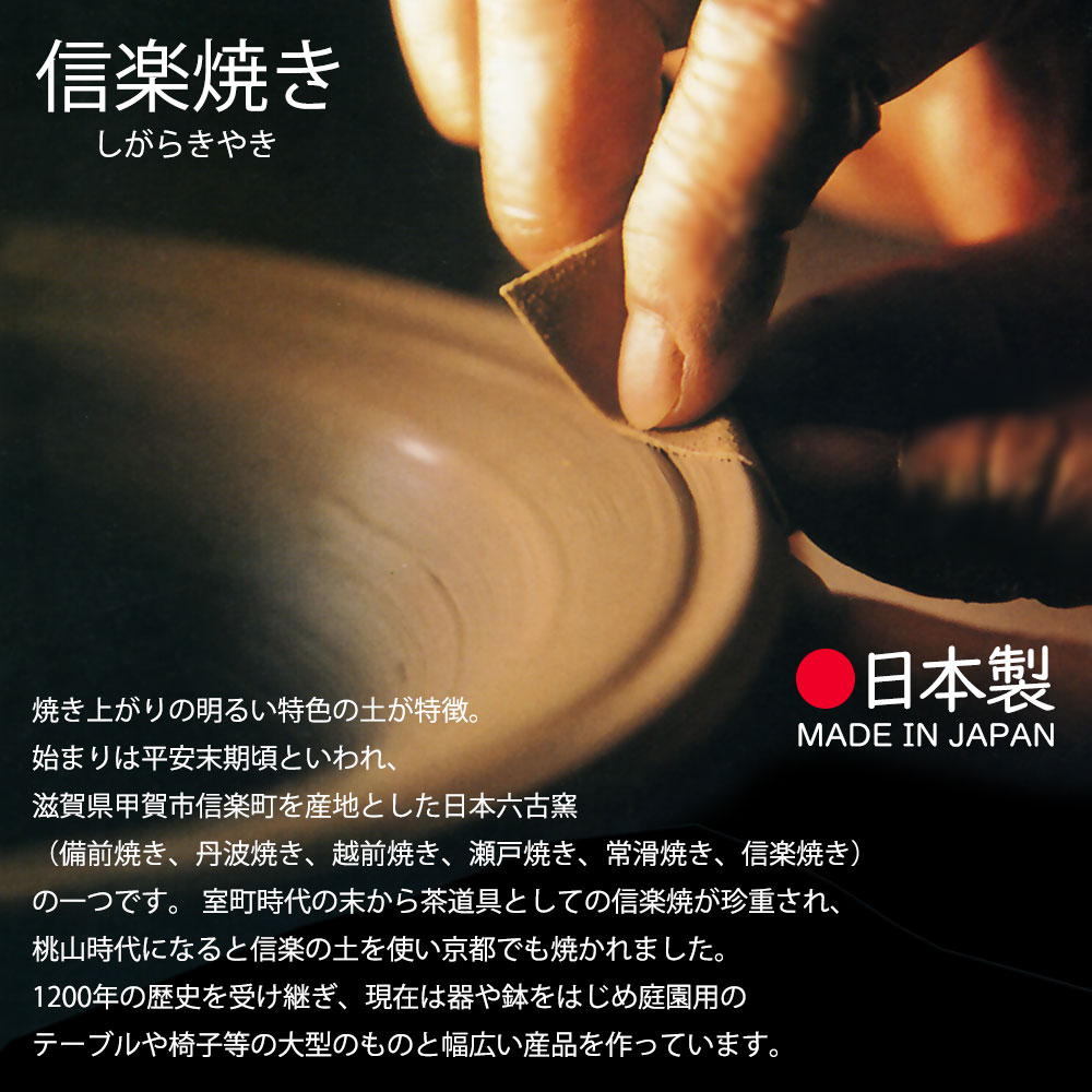信焼 おしゃれ 水盤 フラワーベース 花器 インテリア 日本製 陶器