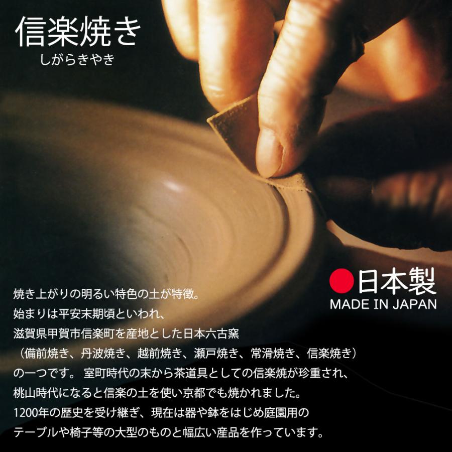 水鉢　おしゃれ　陶器　信楽焼　コゲ窯肌　国産品　日本製　14号
