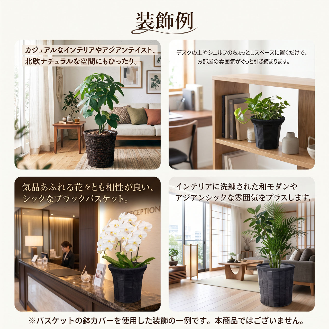 鉢カバー バスケット おしゃれ 人気 かご プランター インテリア 観葉