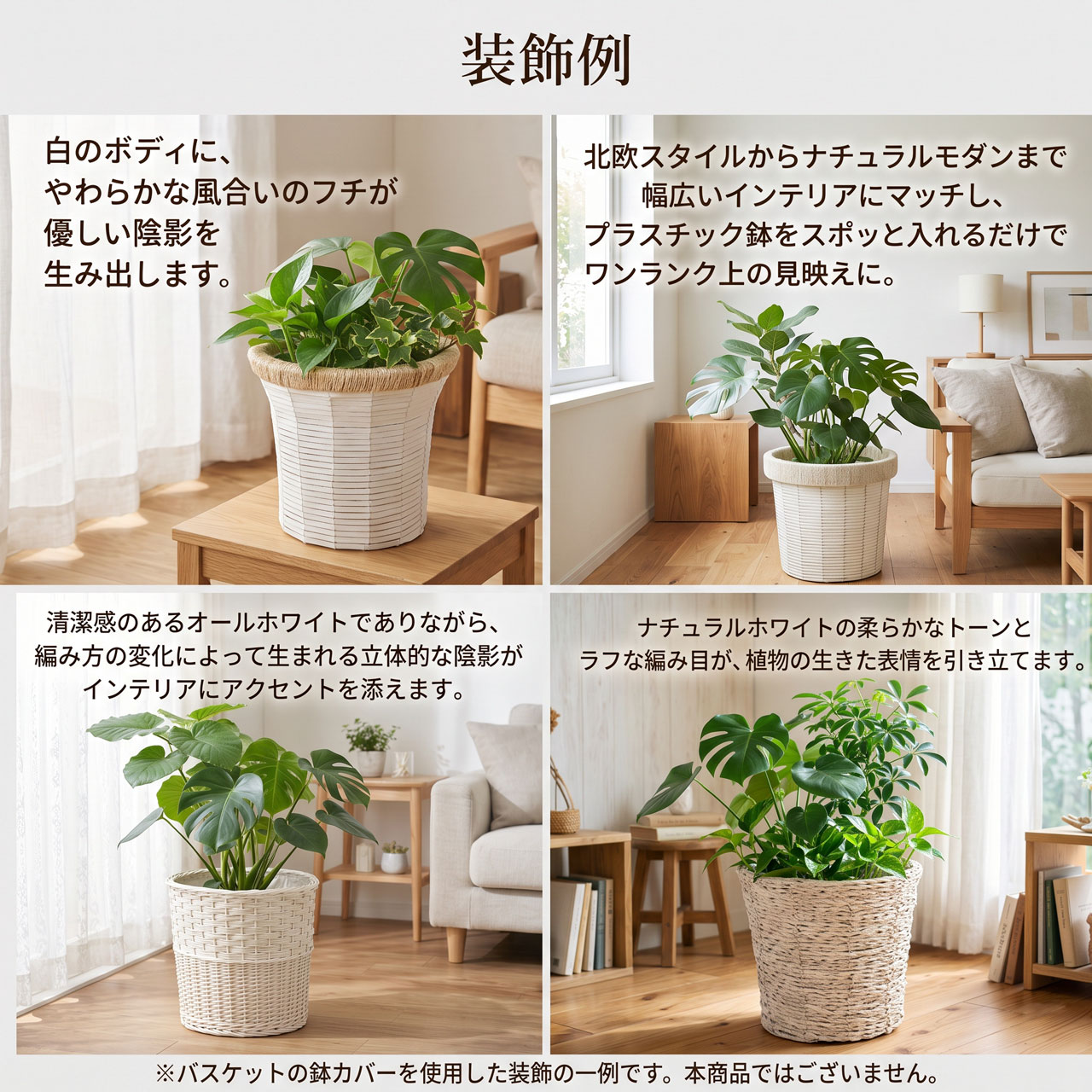 バスケット 鉢カバー おしゃれ 人気 プランター 観葉植物 花器