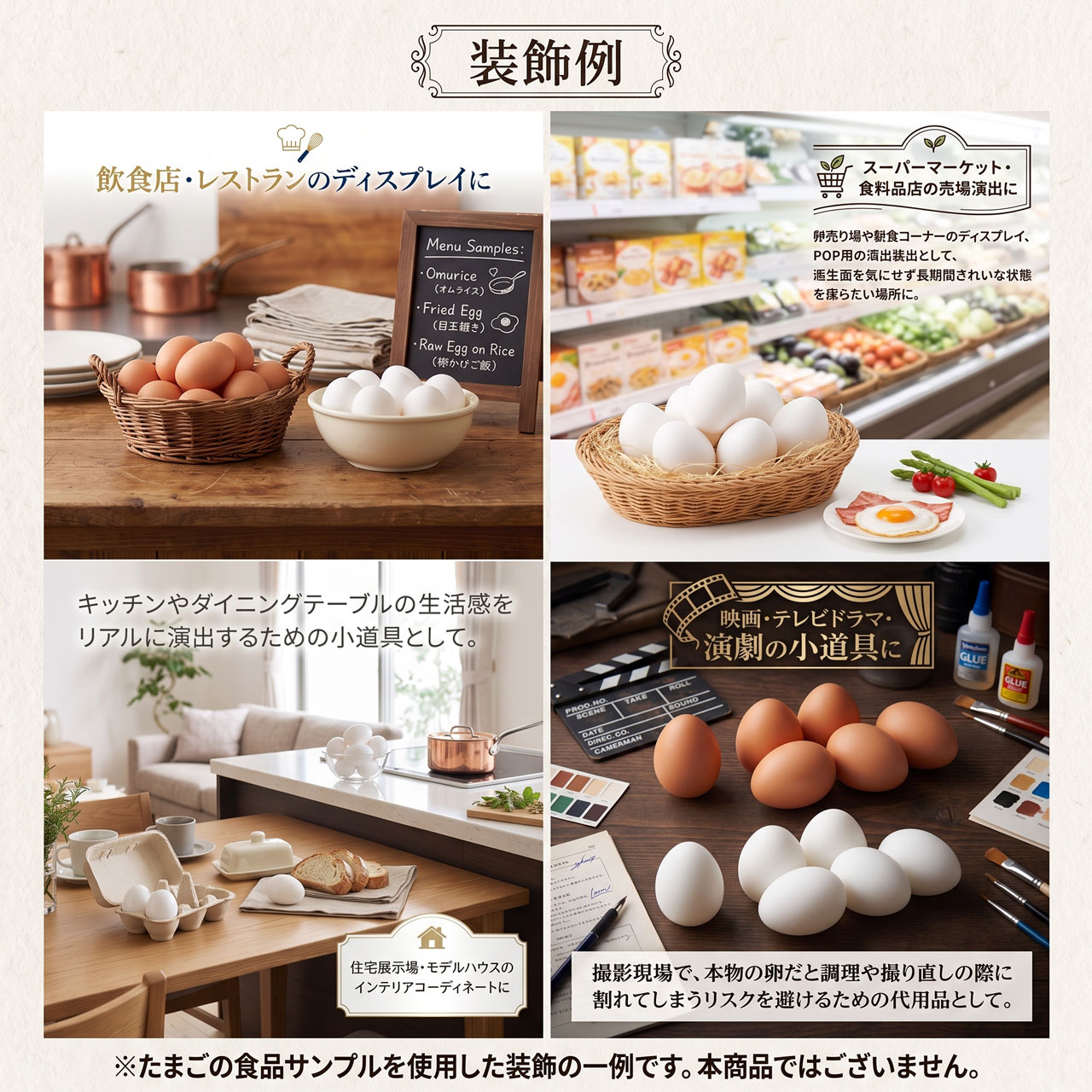 食品サンプル たまご タマゴ 卵 玉子 エッグ フェイクフード リアル