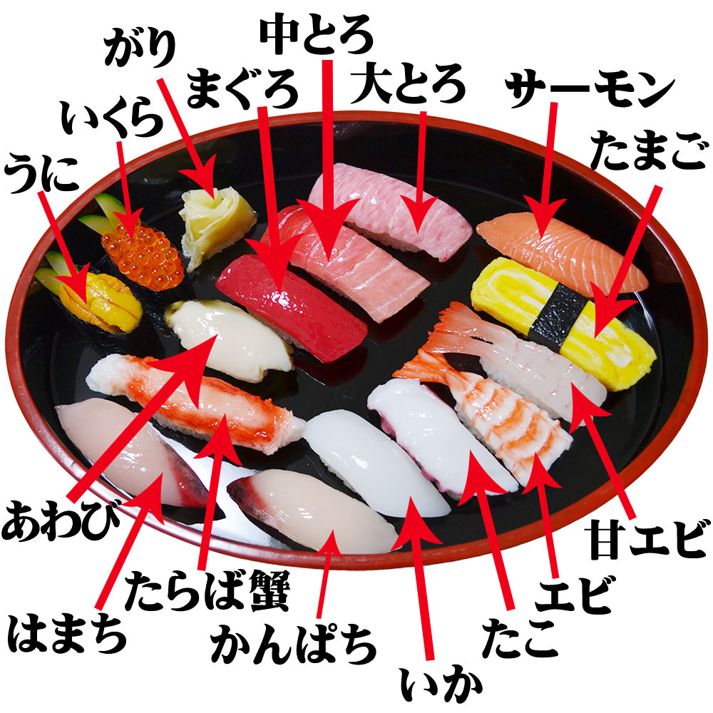 食品サンプル 人気 国産品 フェイクフード お寿司 にぎり寿司 リアル