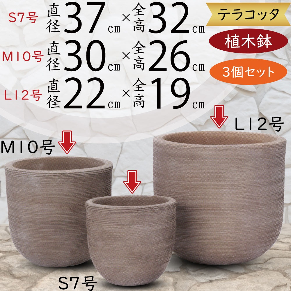 植木鉢 テラコッタ 大型 おしゃれ プランター 人気 おすすめ 観葉植物