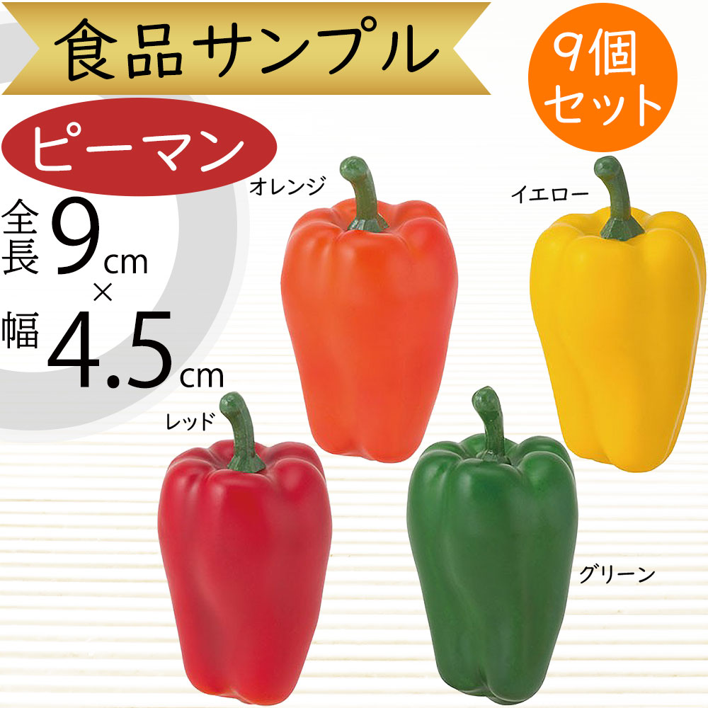 フェイク野菜　　野菜詰め合わせ　食品サンプル vf-1025-n1.jpg