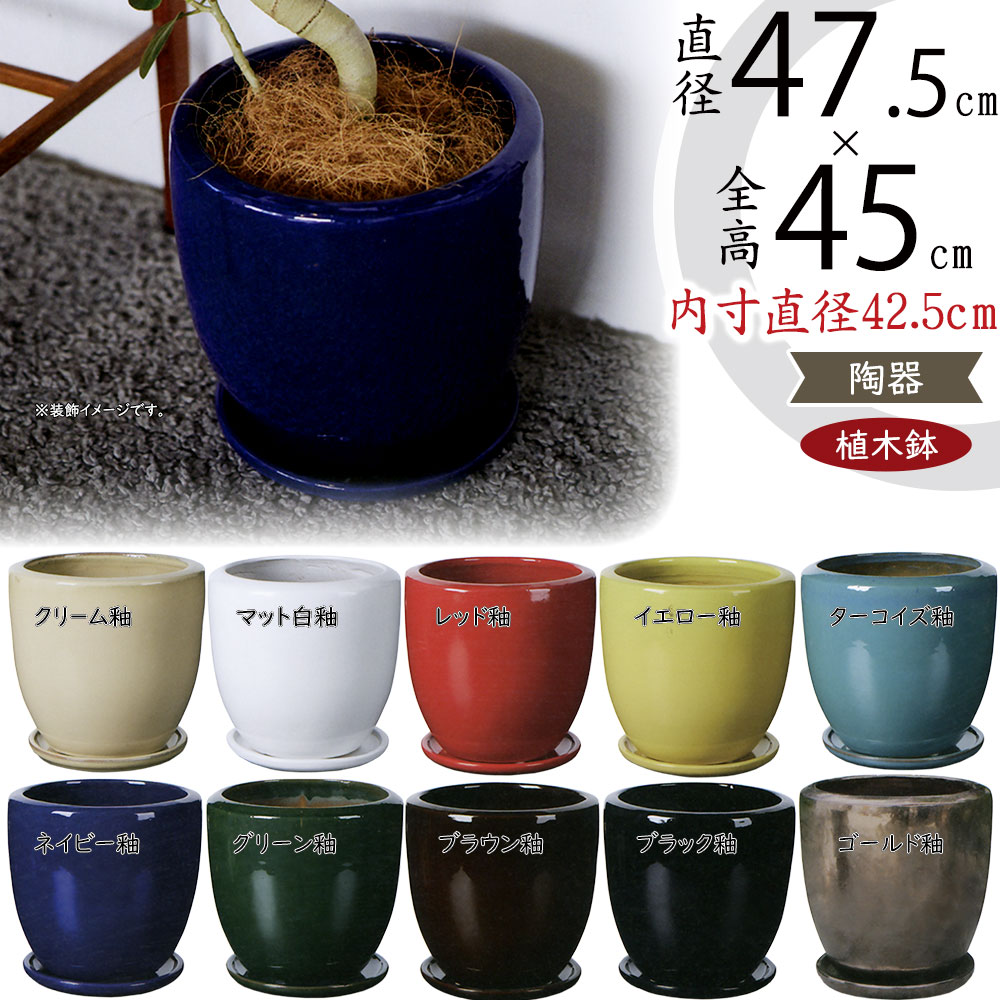 植木鉢 おしゃれ 大型 受け皿付き プランター 人気 おすすめ 観葉植物