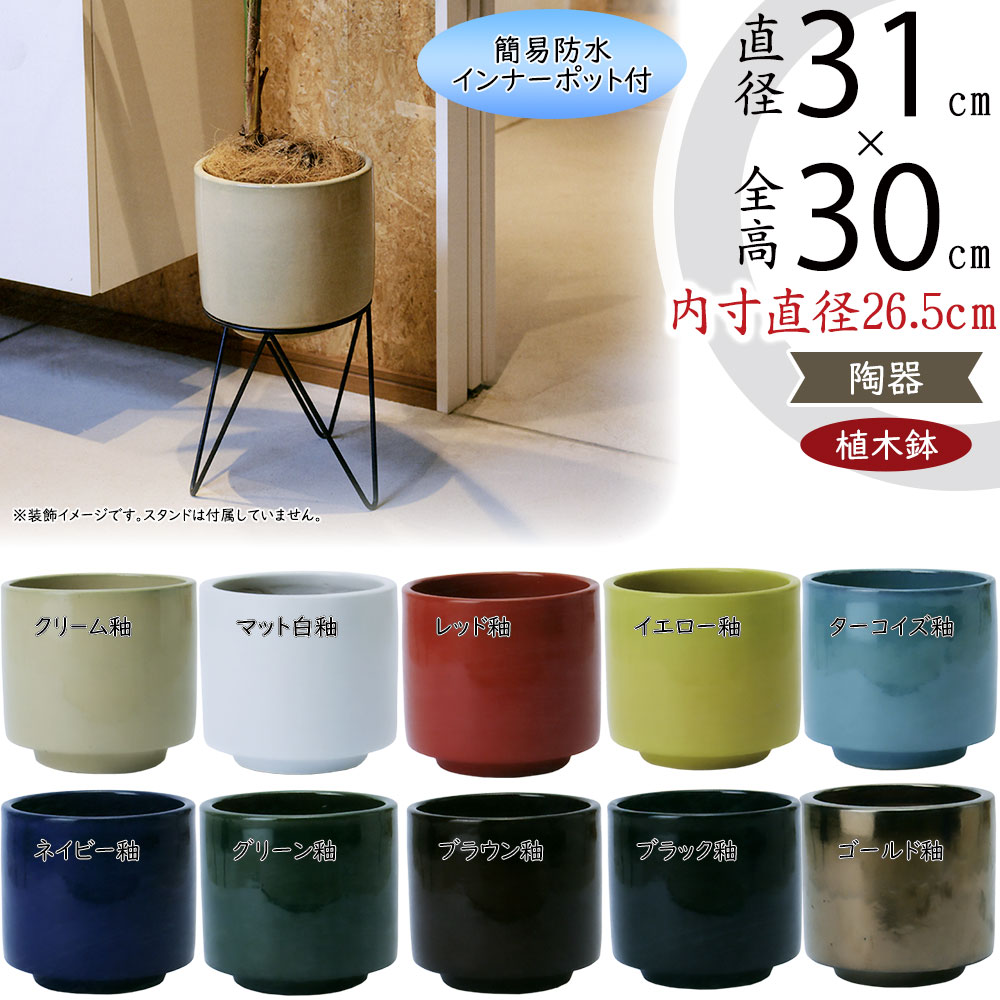 植木鉢 陶器鉢 盆栽鉢 ブラック ブラウン vt-r11-10v.jpg