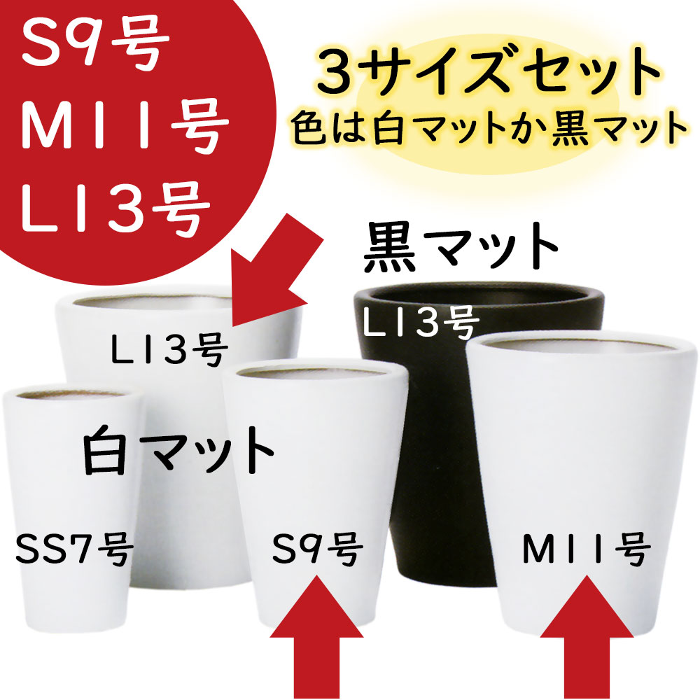 植木鉢 大型 おしゃれ プランター 観葉植物 白 黒 ホワイト ブラック