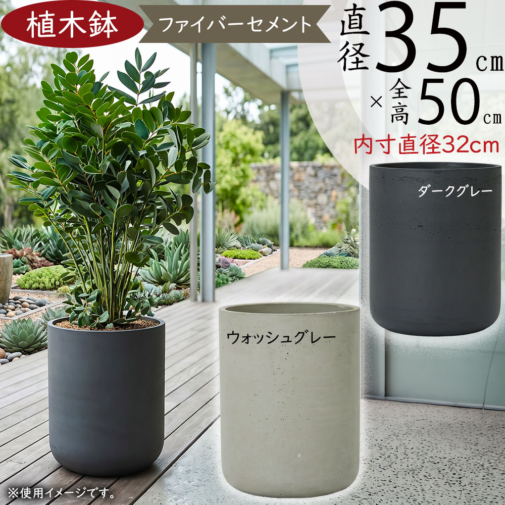 植木鉢 大型 おしゃれ 人気 プランター 鉢カバー プランターカバー