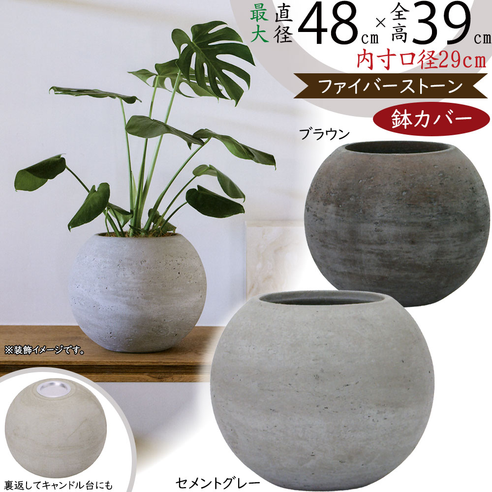 鉢カバー おしゃれ 大型 プランター 観葉植物 人気 おすすめ