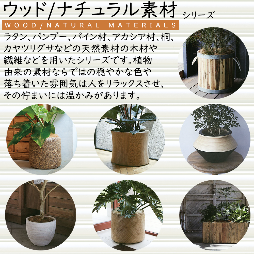 【正規店通販】13号 大型木製プランター 植木鉢カバー 鉢・プランター