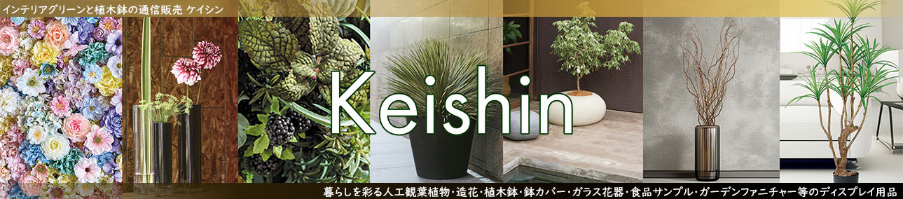 インテリアグリーンと植木鉢の通信販売 ヘッダー画像