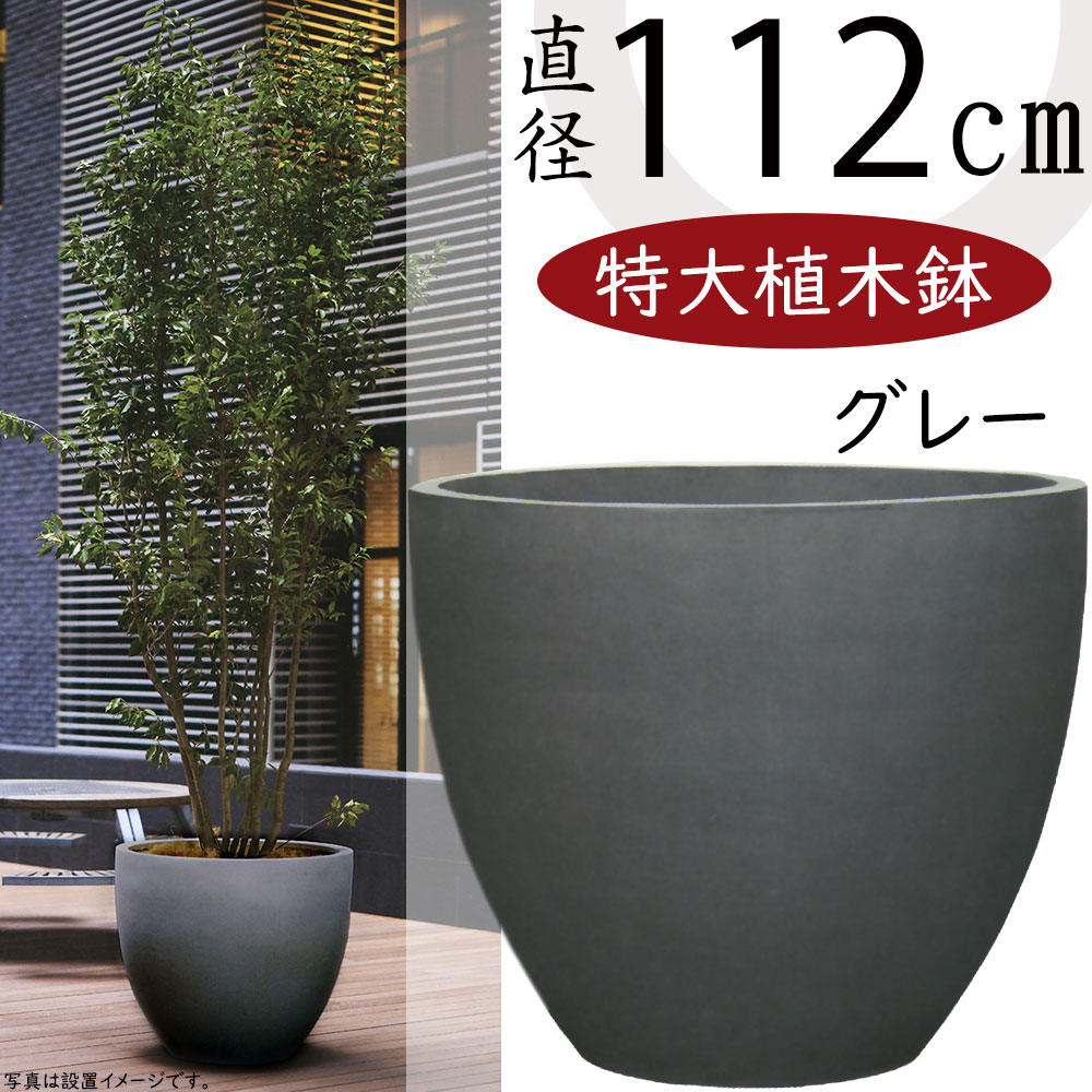 植木鉢 おしゃれ プランター 大型 観葉植物 人気 おすすめ 特大 大きい