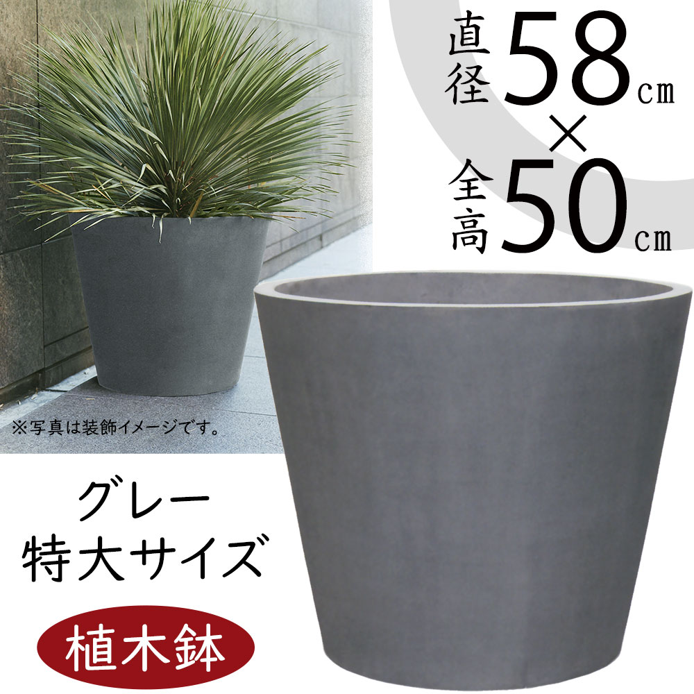 植木鉢 おしゃれ プランター 大型 観葉植物 人気 おすすめ 特大 大きい