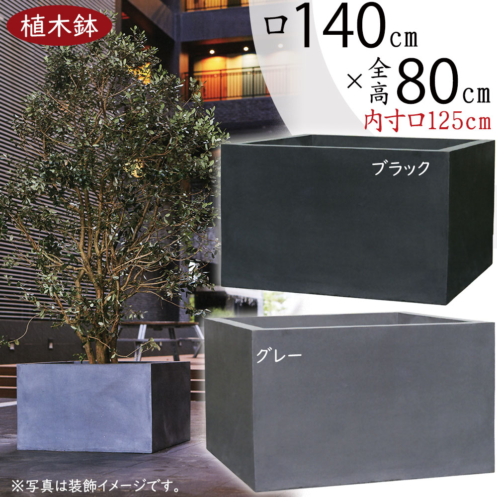 マグナス（植木鉢）