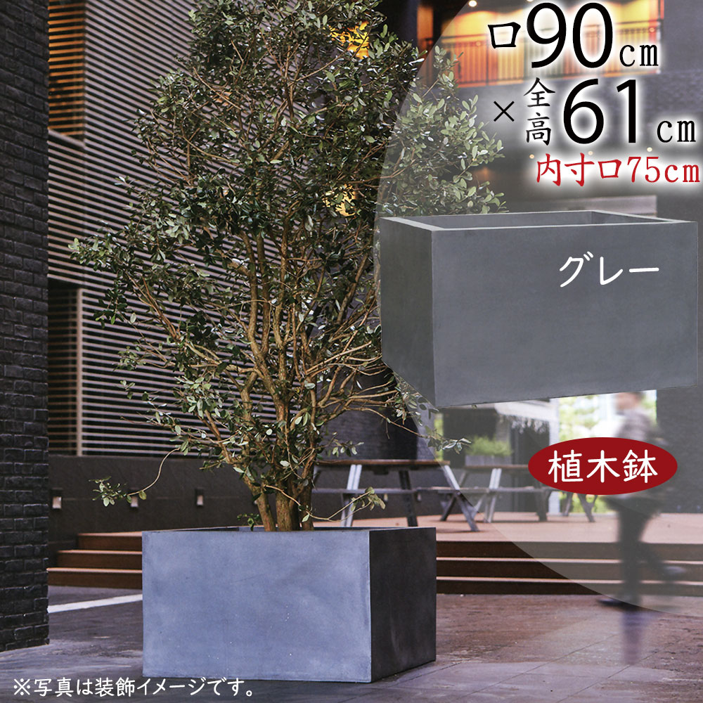 マグナス（植木鉢）