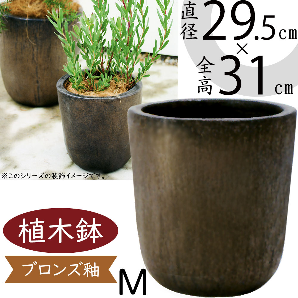 植木鉢 おしゃれ プランター 大型 人気 おすすめ 園芸鉢 観葉鉢 陶器鉢 深鉢 ポット 器 観葉植物 花 ガーデニング インテリア ウーヌム  ユーポット 大きめ 10号 : ym-vr-001-10e : インテリアグリーンと植木鉢の通信販売 - 通販 - Yahoo!ショッピング