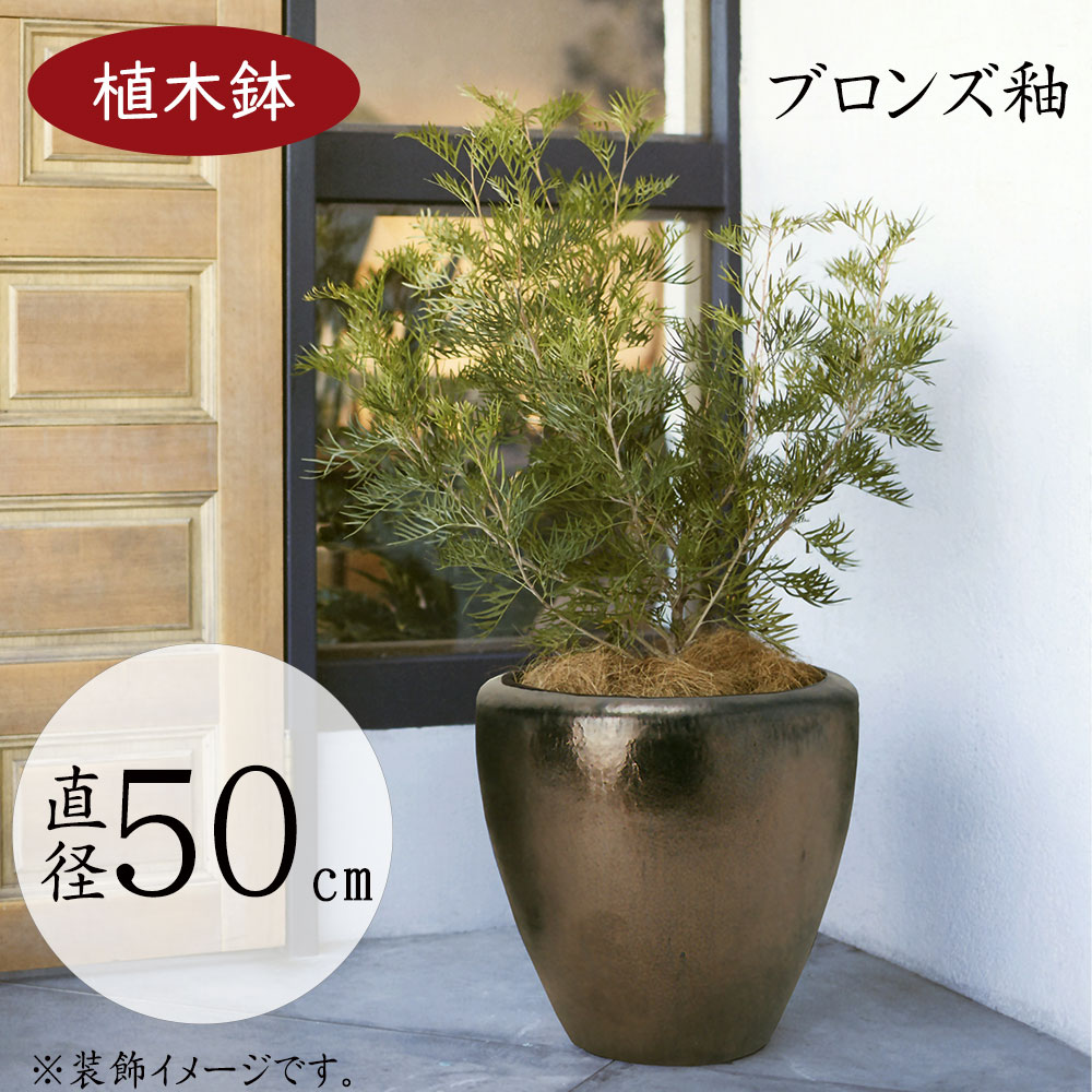 アンティークポット特大直径42cm 寄せ植えガーデニング盆栽