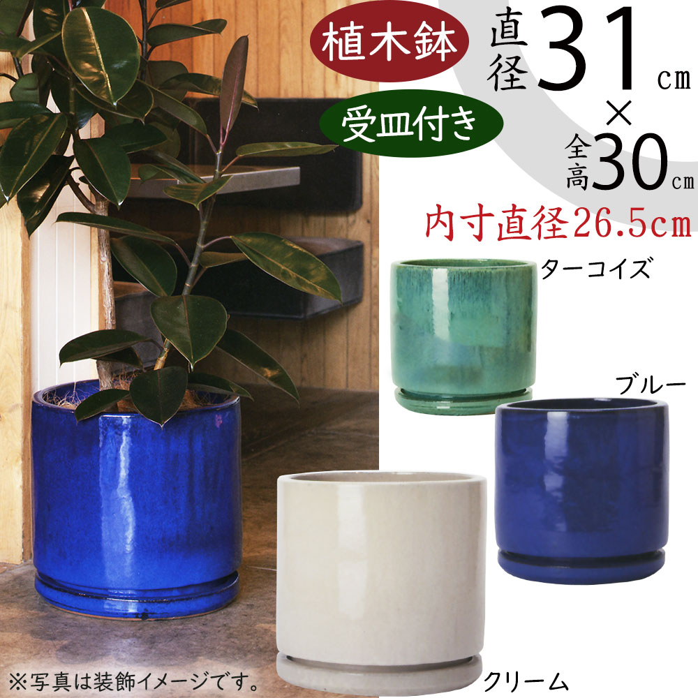 ヤマテー KONTON 大型プランター 鉢 鉢カバー - 植物/観葉植物