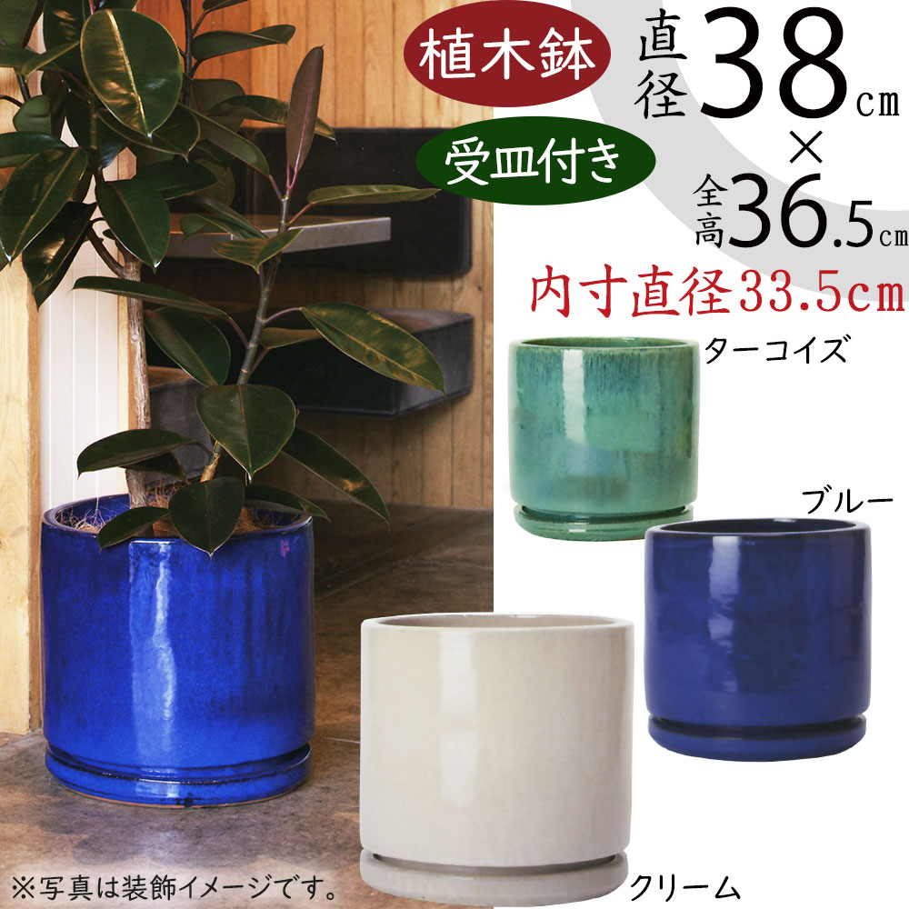 植木鉢 大型 受け皿付き おしゃれ 人気 おすすめ プランター 園芸鉢