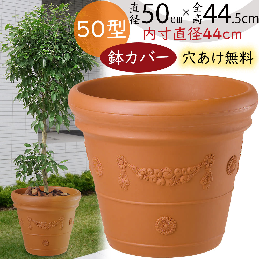 鉢カバー おしゃれ 大型 プランター 植木鉢 観葉植物 レッドリーフ