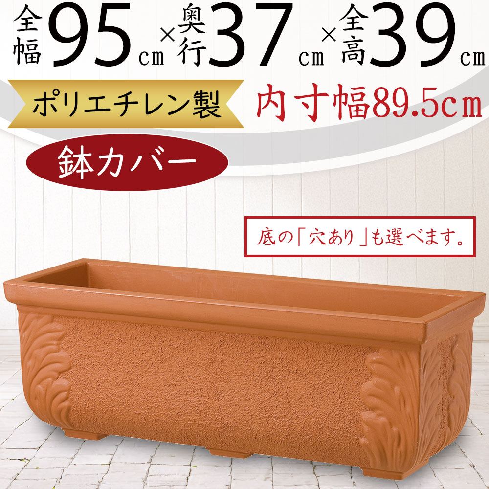 鉢カバー プランターカバー 人気 おしゃれ 大型 ポット 植木鉢 観葉