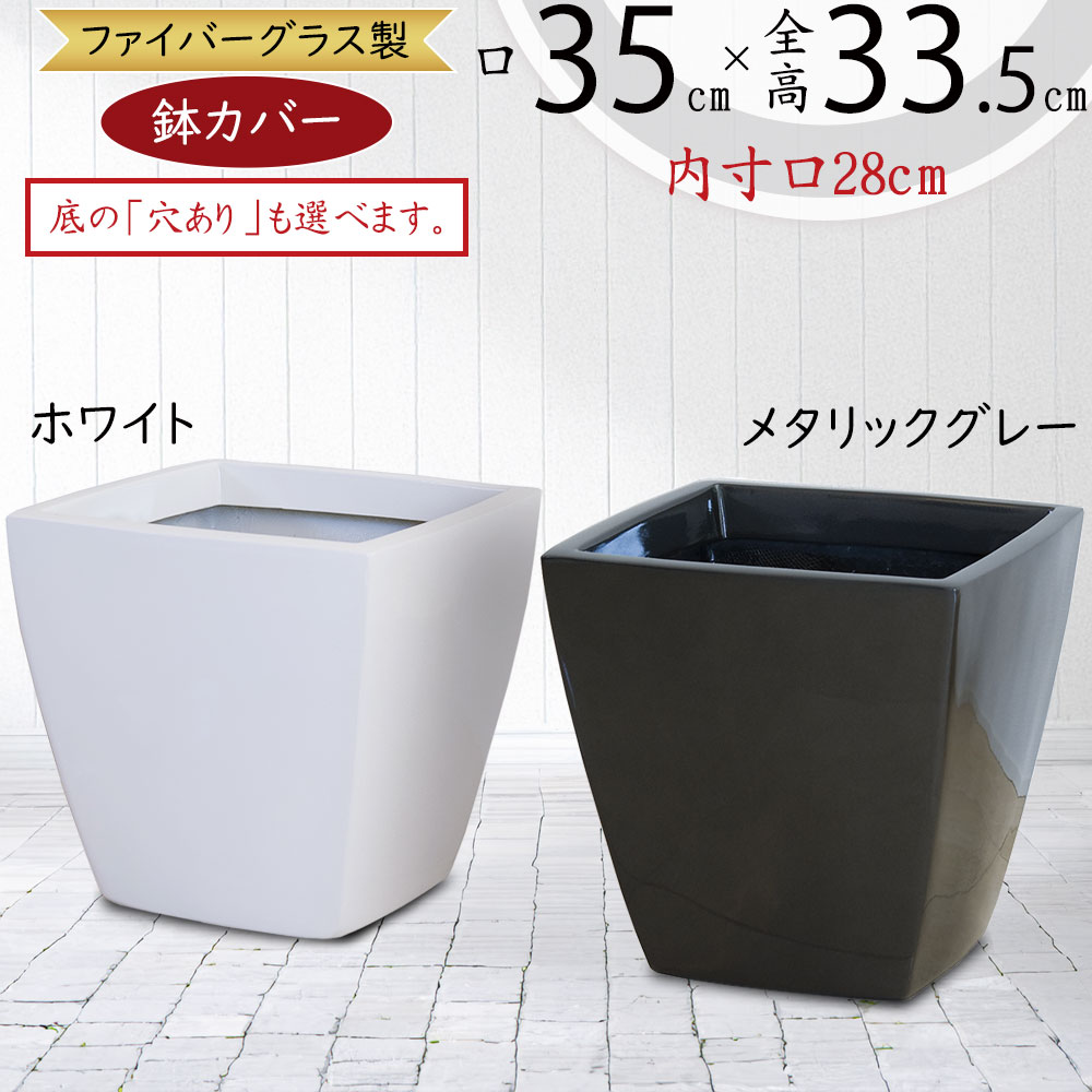 鉢カバー　特大 Amazon | 鉢カバー おしゃれ 大型 セメント エルバ M＜ 37cm 12