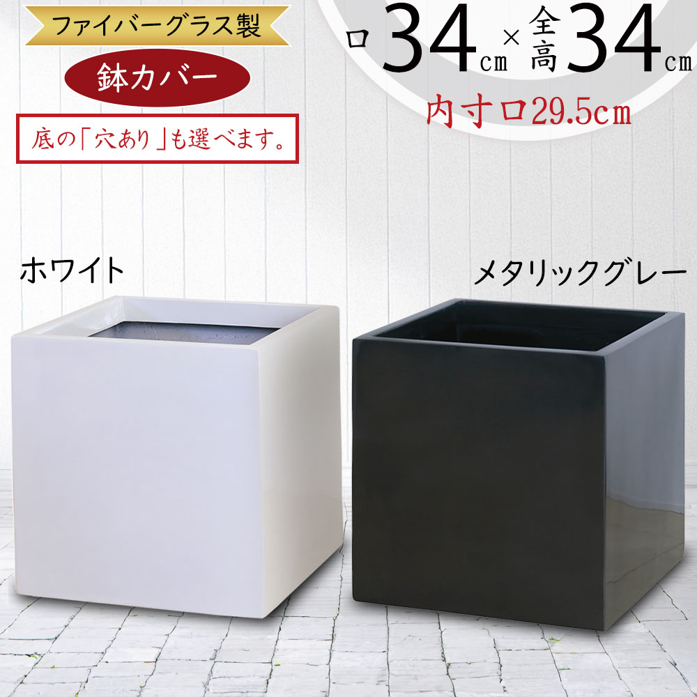 鉢カバー 大型 おしゃれ プランター 観葉植物 インドアグリーン