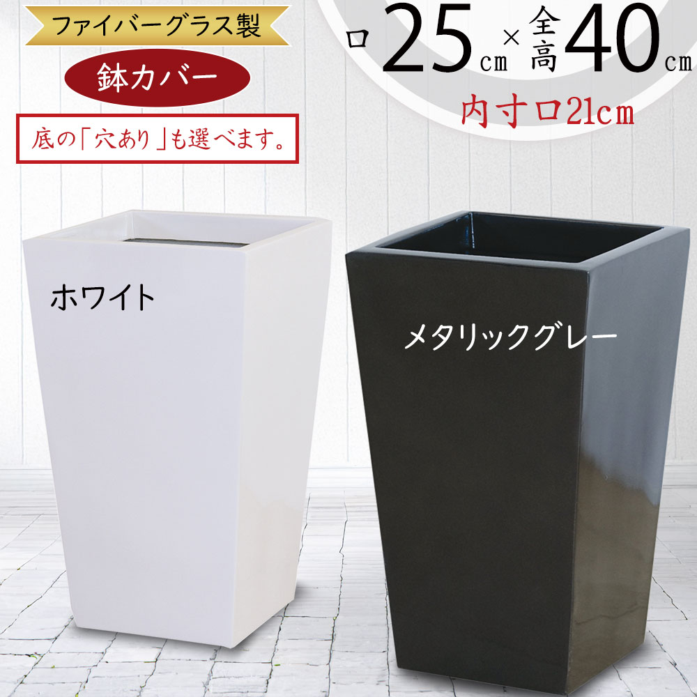 鉢カバー おしゃれ プランター 観葉植物 インドアグリーン