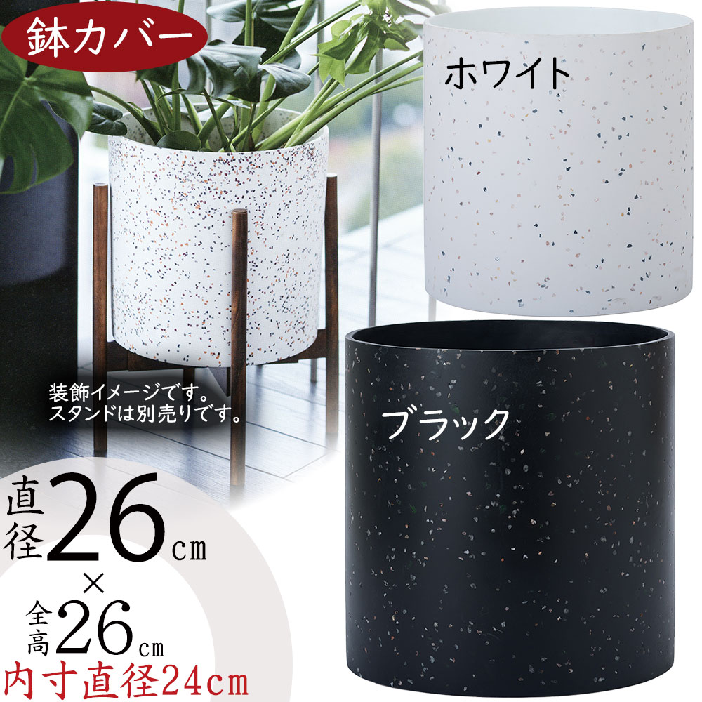 楽天市場】鉢カバー プランターカバー おしゃれ 大型 人気 観葉