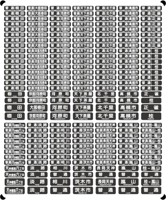 阪急電車 種別一体型行先表示☆光る行先表示 【多色刷りインレタ〈白・黒〉】各行先8両編成分 :KLC141E:京神模型 - 通販 -  Yahoo!ショッピング