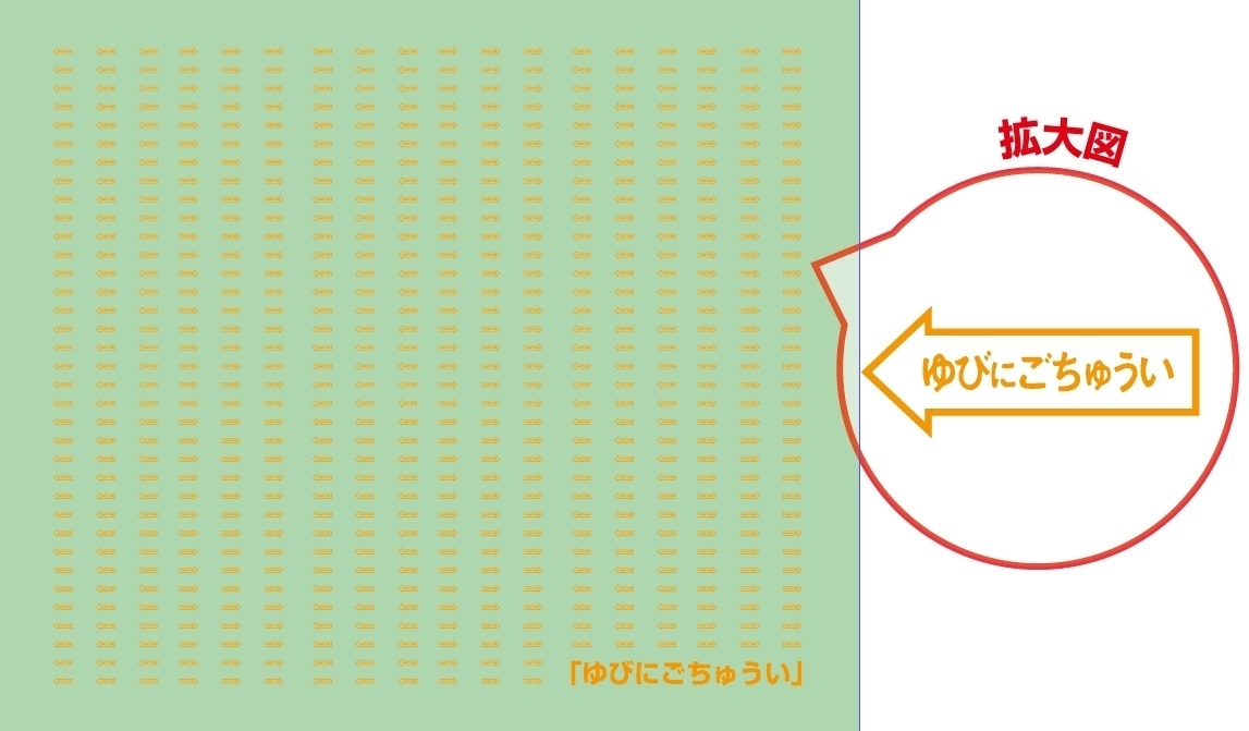 近鉄電車 ゆびにごちゅうい【単色刷りインレタ】 :KLC302:京神模型 - 通販 - Yahoo!ショッピング