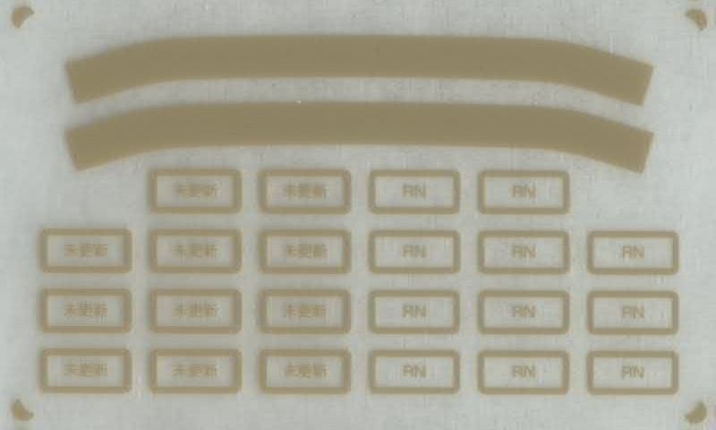 千葉様(専用ページ) 221系 前頭部・ライトリム【帯インレタ〈単色刷り〉】4両分 : 京