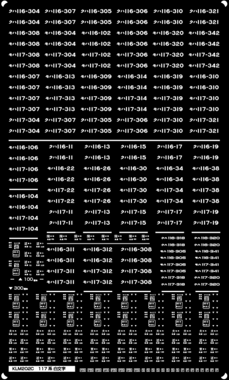 117系（車番/表記） :KLM202:京神模型 - 通販 - Yahoo!ショッピング