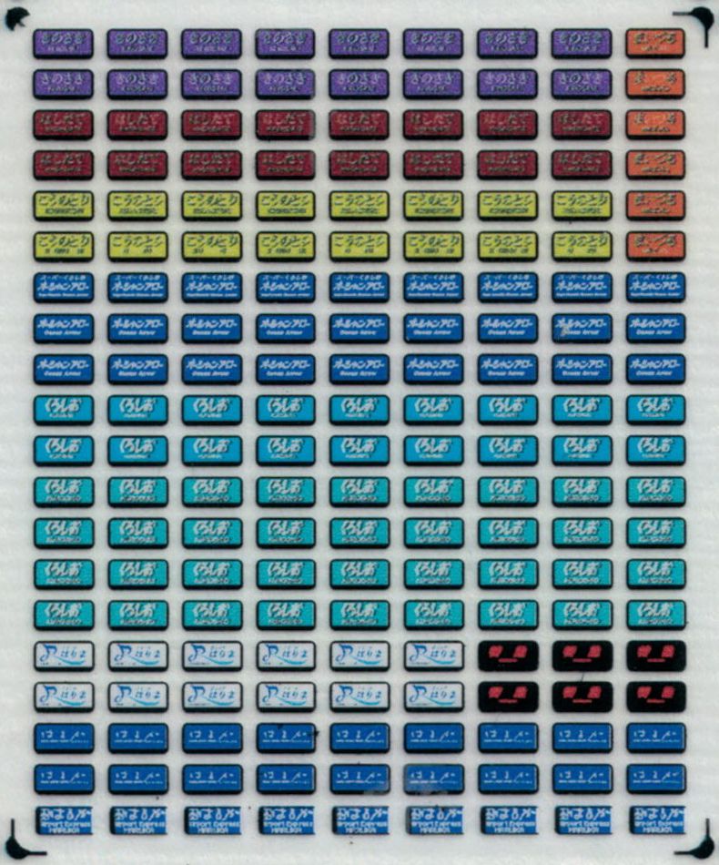 西日本特急 種別幕・行先表示−3色LED☆光る行先表示 【多色刷りインレタ〈光透過〉】各行先1編成分 :KLX286:京神模型 - 通販 -  Yahoo!ショッピング