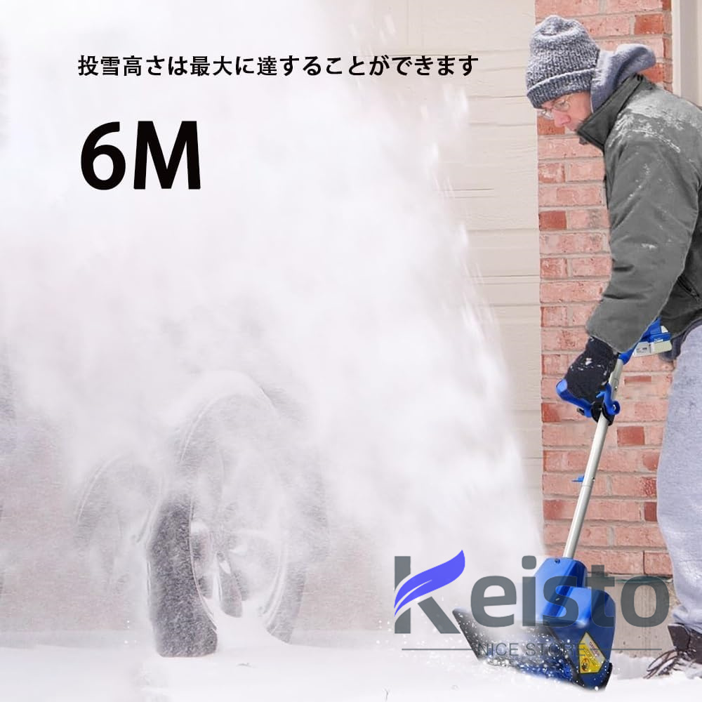 電動除雪機 コードレス 10インチ 24V/4.0Ah リチウムイオンバッテリー スノーブロワ 強力 除雪機 雪かき機 小型除雪機 1200Wモーター  家庭用 軽量 : cxj001 : keisto - 通販 - Yahoo!ショッピング