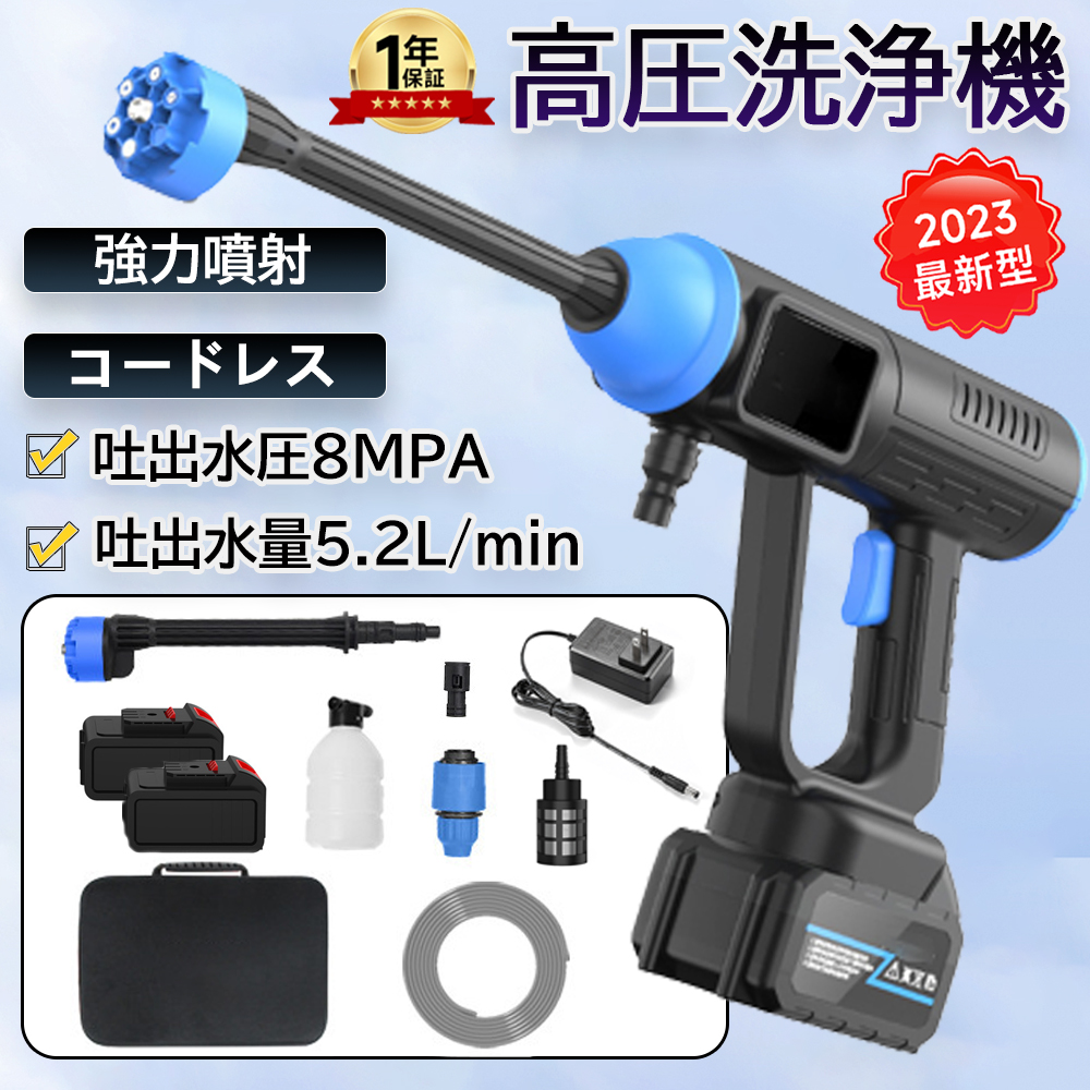 高圧洗浄機 コードレス 充電式 業務用 家庭用 21V マキタ バッテリー対応 8MPa最大吐出圧力 6in1多機能 水噴射量5.2L/min 自吸式  洗車機 車掃除 2023最新 : gysq015 : keisto - 通販 - Yahoo!ショッピング