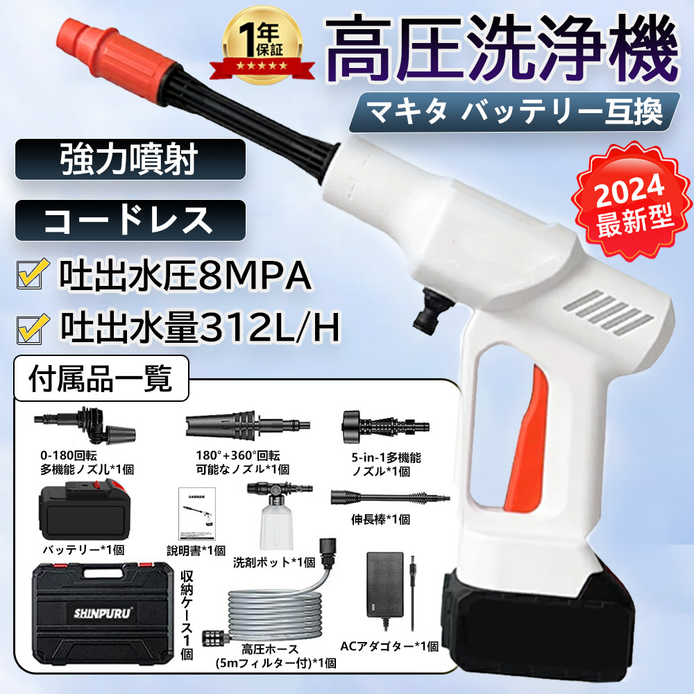 高圧洗浄機 コードレス 充電式 家庭用 業務用 軽量 高圧噴射