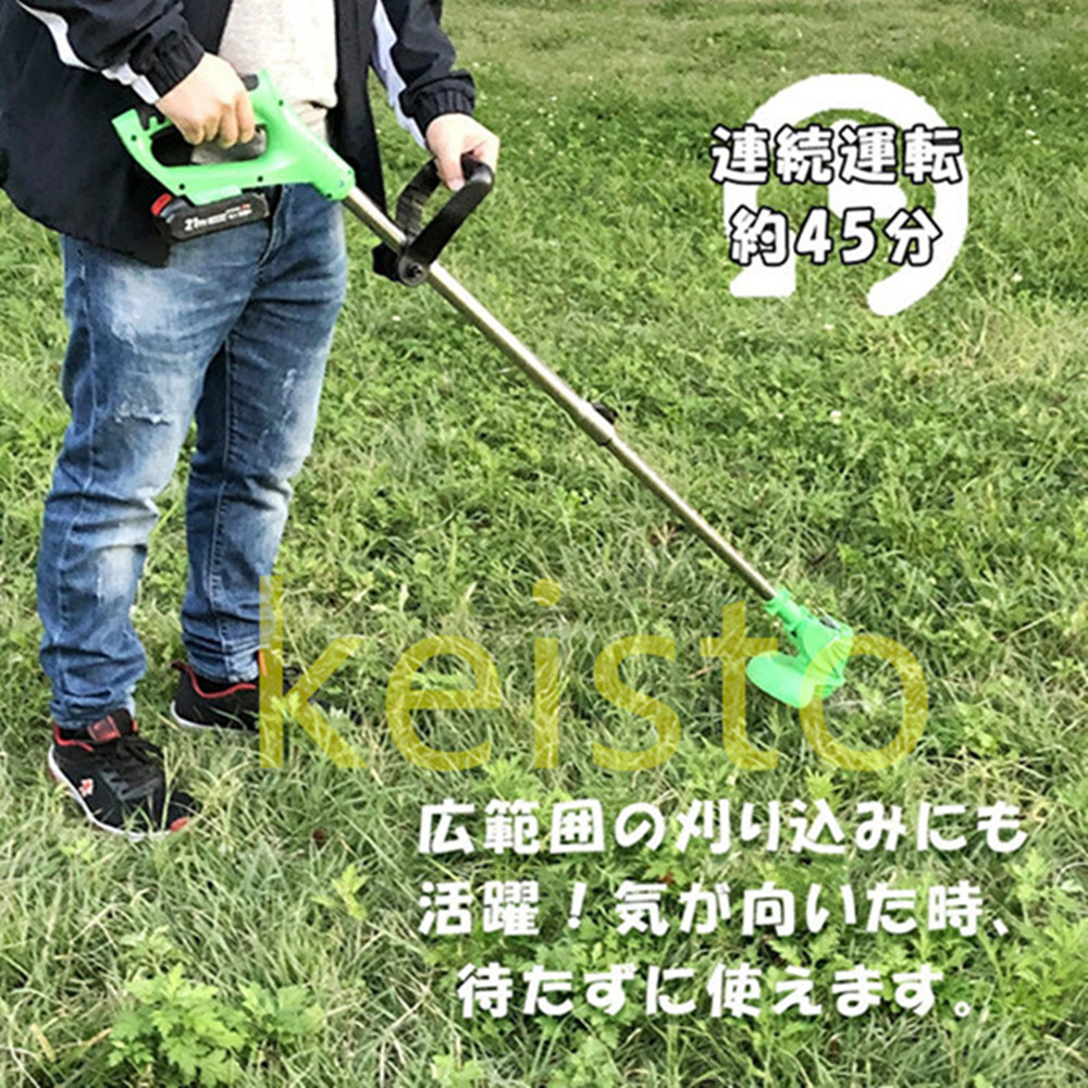 充電式 草刈り機 芝刈り機 バッテリー2個付き 電動 草刈機 刈払機 