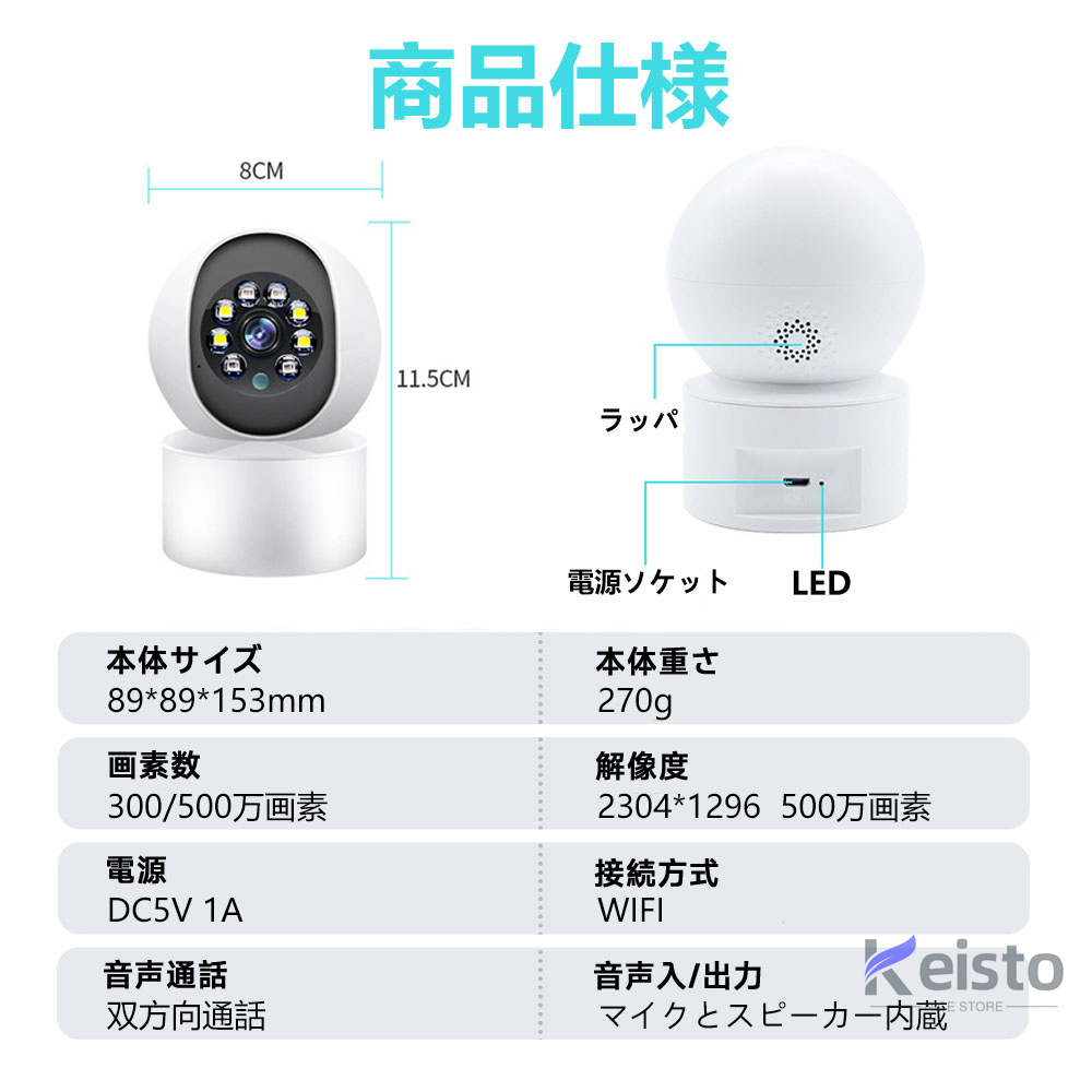 防犯カメラ 屋外 家庭用 WIFI 見守りカメラ ペットカメラ 監視カメラ