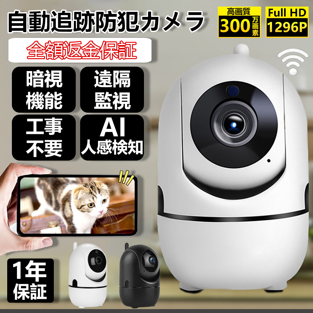 防犯カメラ 屋外 家庭用 wifi ペットカメラ 見守りカメラ 監視カメラ 