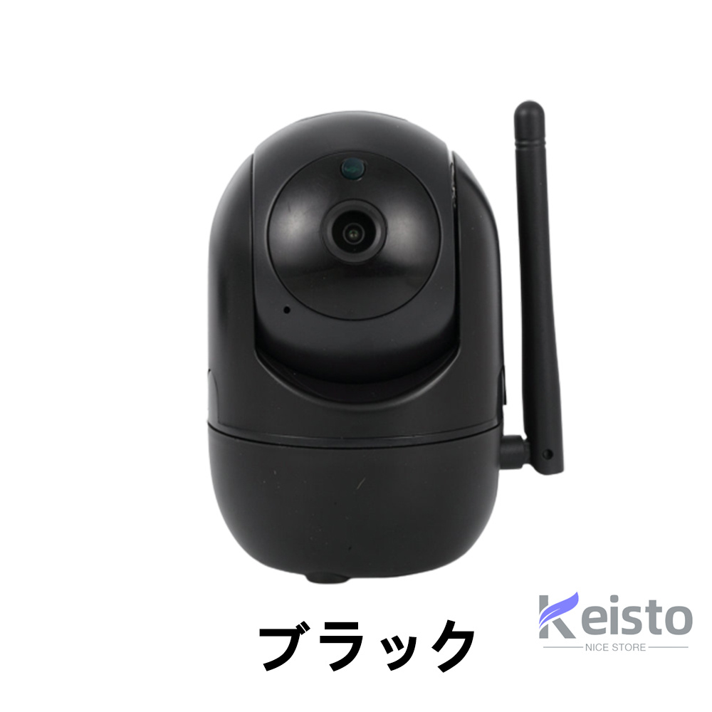 第一ネット 防犯カメラ 屋外 家庭用 ペットカメラ 見守りカメラ ネットワークカメラ wifi 監視カメラ 工事不要 SD録画 ベビーモニター  双方向対話 遠隔カメラ 200万画素 防犯カメラ