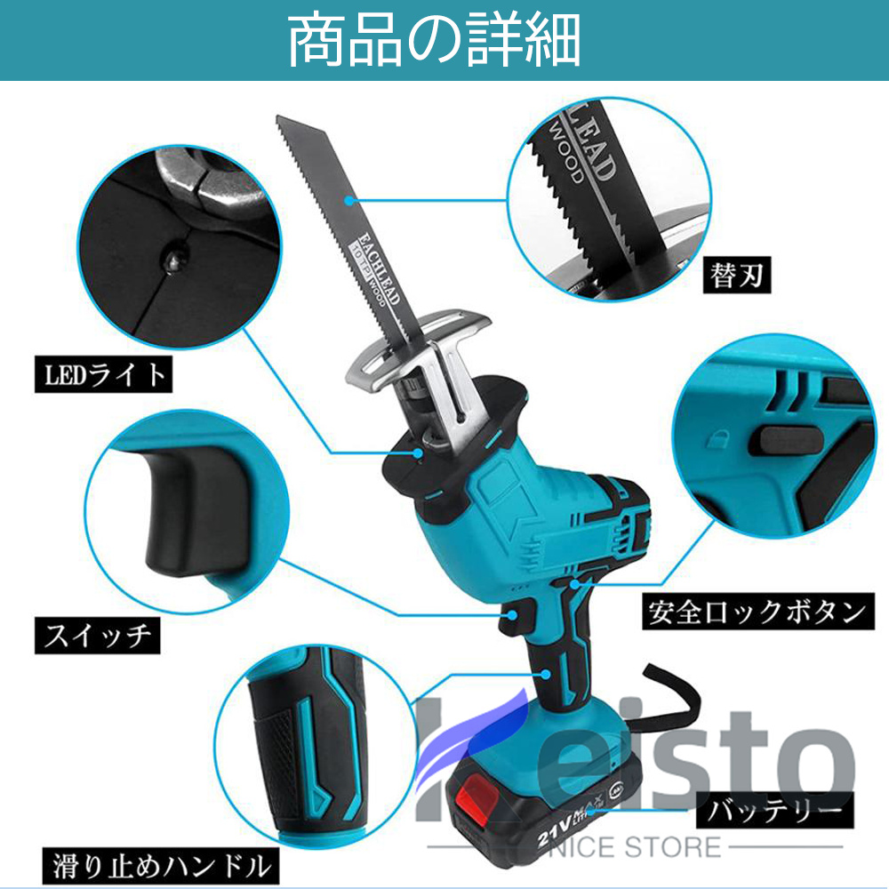 レシプロソー 充電式 電動ノコギリ 電動のこぎり 小型チェンソー 21V